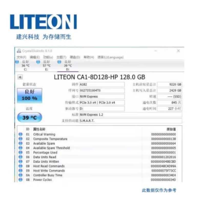 惠普 HP 128G 固态硬盘SSD M.2接口2280  建兴128G 计价单位:个