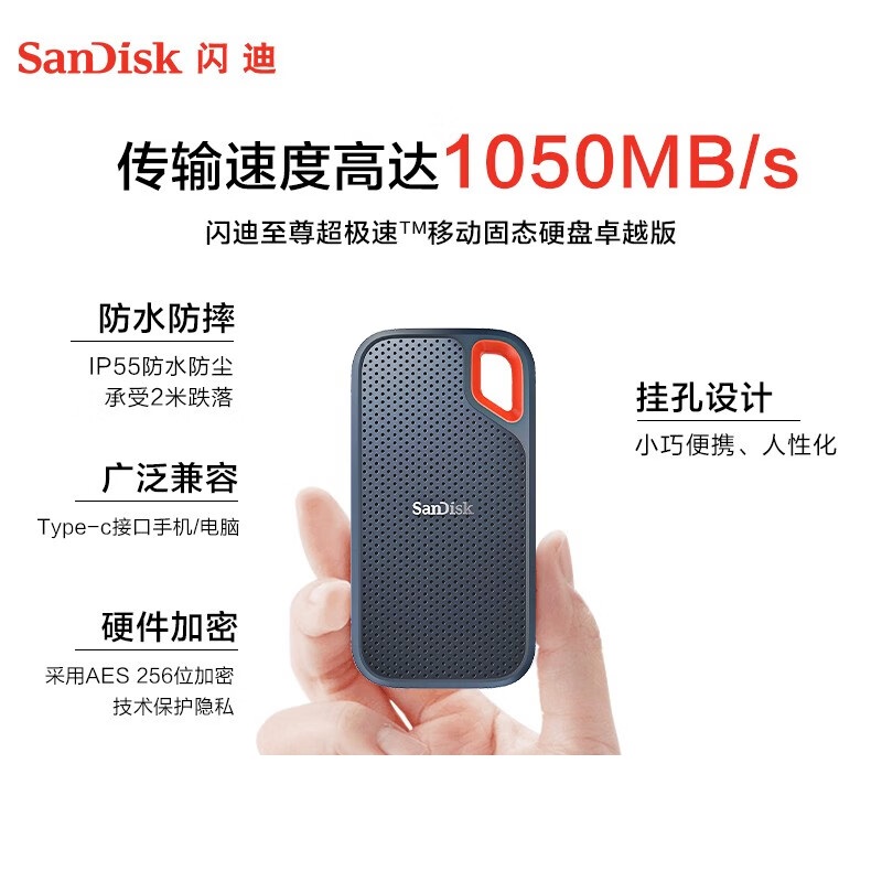闪迪 SANDISK  Nvme 2TB  移动固态硬盘（PSSD）E61至尊极速卓越版 计价单位:个