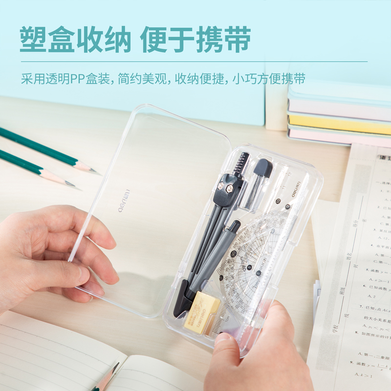 得力 deli 79524 学生绘图套尺7件套尺 含 直尺 量角器 三角尺2把 圆规 橡皮 替换芯 计价单位:套 得力 deli 79524 学生绘图套尺7件套尺 含 直尺 量角器 三角尺2把 圆规 橡皮 替换芯 计价单位:套