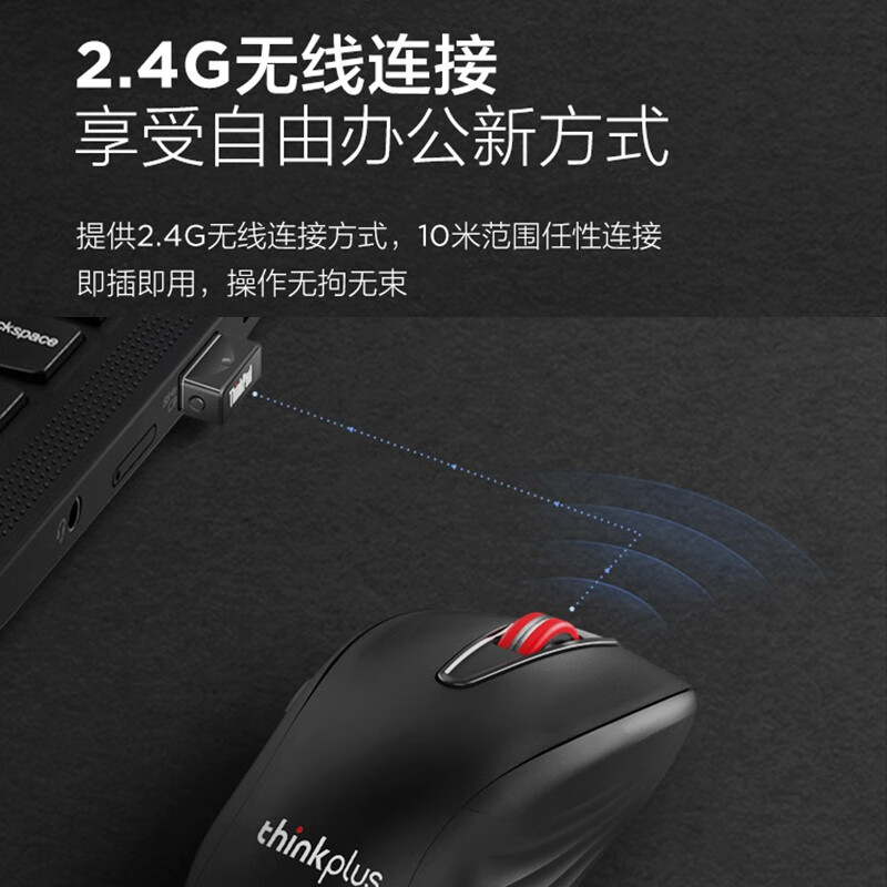 联想Thinkplus  WL200 鼠标 pro无线静音 黑色 计价单位:个