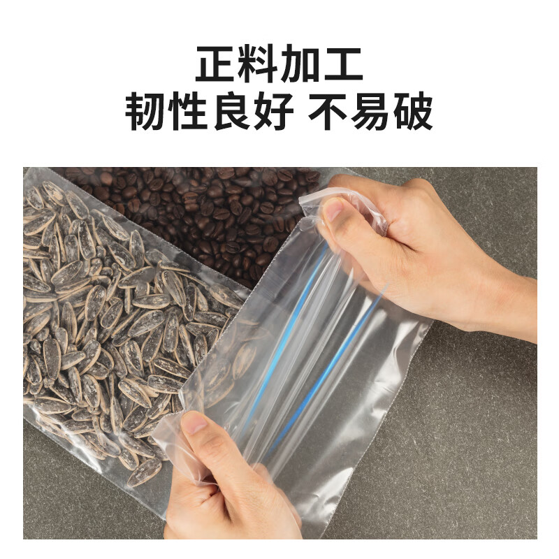 得力 deli 19254 透明加厚自封袋  8号  17*23cm  40只/包 计价单位:包