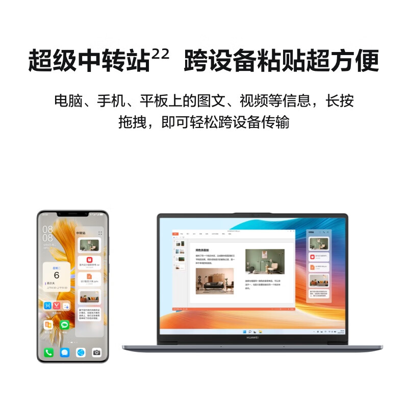 华为 HUAWEI MDF-16 笔记本电脑 MateBook D 14 2023 12代酷睿i5 16G 512G 锐炬显卡 14英寸护眼全面屏 手机互联 银 计价单位:台