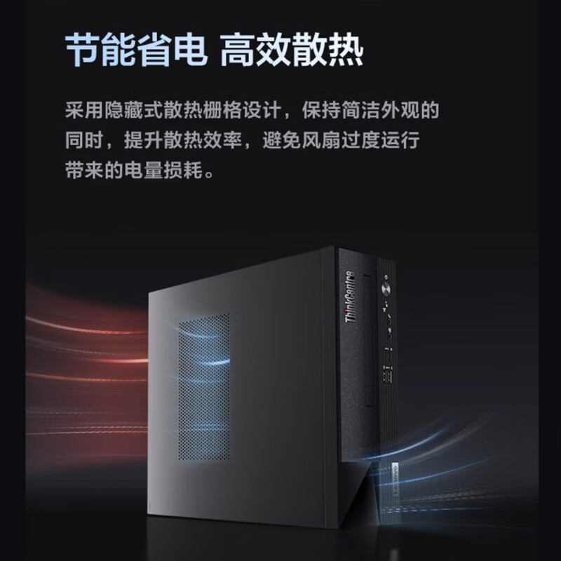 联想 Lenovo ThinkCentre neo S500 台式机  1T机械硬盘 升级显卡 满足一般设计需求 CAD等 计价单位:套