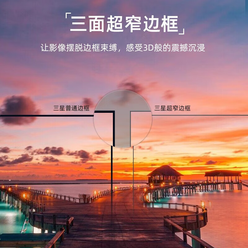 三星 SAMSUNG QE55T 壁挂显示器 4K超高清HDR窄边框游戏大屏 55英寸 可外接PS5内置音响 计价单位:台