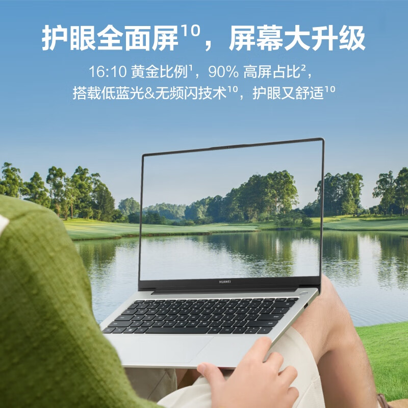 华为 HUAWEI MDF-16 笔记本电脑 MateBook D 14 2023 12代酷睿i5 16G 512G 锐炬显卡 14英寸护眼全面屏 手机互联 银 计价单位:台