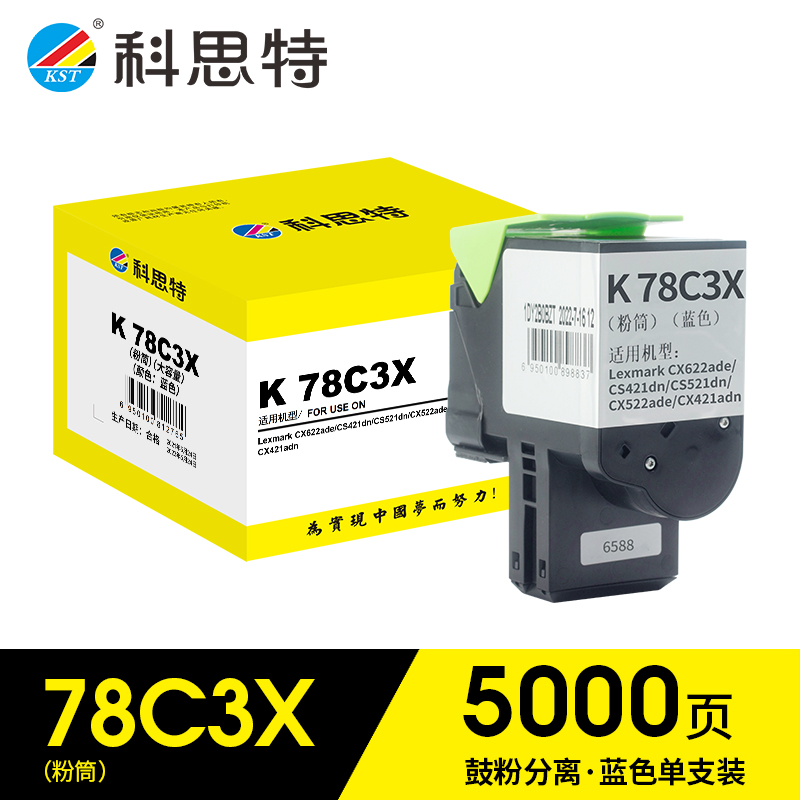 科思特 KST 78C3X 黄色 粉筒 大容量版5K 适用机型 lexmark CX622ade CS421dn CS521dn CX522ade cx421adn 计价单位:支