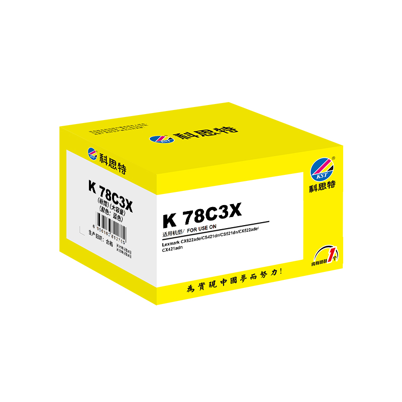 科思特 KST 78C3X 黄色 粉筒 大容量版5K 适用机型 lexmark CX622ade CS421dn CS521dn CX522ade cx421adn 计价单位:支