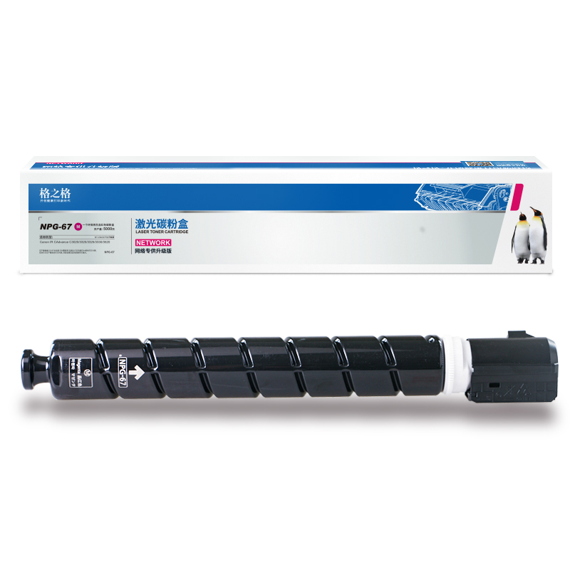 格之格  NT-CC67FM 粉筒  格适用佳能复印机NPG-67粉盒佳能C3020I墨盒c3120l粉盒c3226粉盒c3222l 3320 3520 红色 含载体 计价单位:支