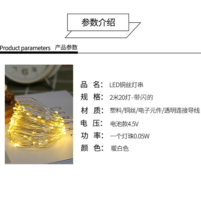 简光艺  2米20灯 LED小彩灯 计价单位:套