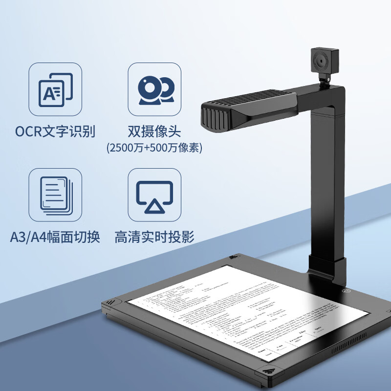 汉王 Hanvon HW-2500 S2 智能高拍仪 A3/A4幅面 2500万+500万像素 计价单位:台 汉王 Hanvon HW-2500 S2 智能高拍仪 A3/A4幅面 2500万+500万像素 计价单位:台