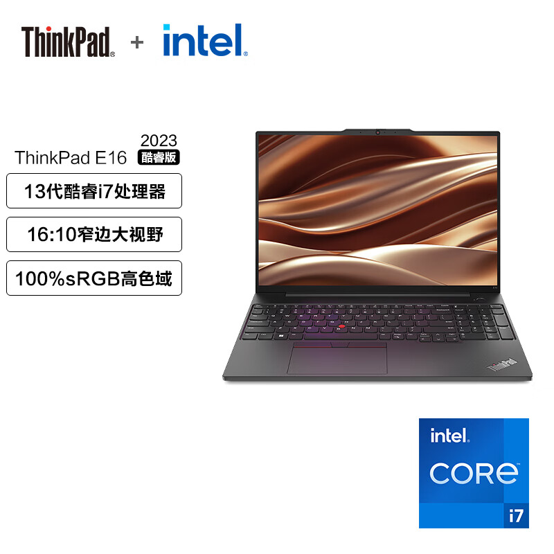 联想 Lenovo ThinkPad E16 笔记本电脑 I7-13700H/16G内存/1TB固态硬盘/16英寸 2.5K 100%sRGB/集显/Win11家庭版 计价单位:台