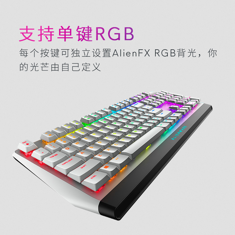 外星人 ALIENWARE AW510K 游戏机械键盘 有线 樱桃红轴 白色 计价单位:个