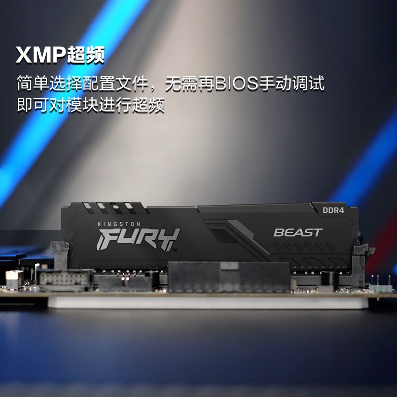 金士顿 KINGSTON 288-Pin DDR4 UDIMM 台式机内存条  FURY 16GB DDR4 3200  Beast野兽系列 骇客神条 计价单位:个