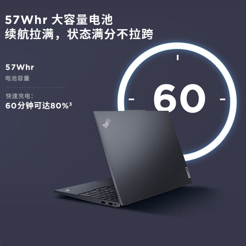 联想 Lenovo ThinkPad E16 笔记本电脑 I7-13700H/16G内存/1TB固态硬盘/16英寸 2.5K 100%sRGB/集显/Win11家庭版 计价单位:台