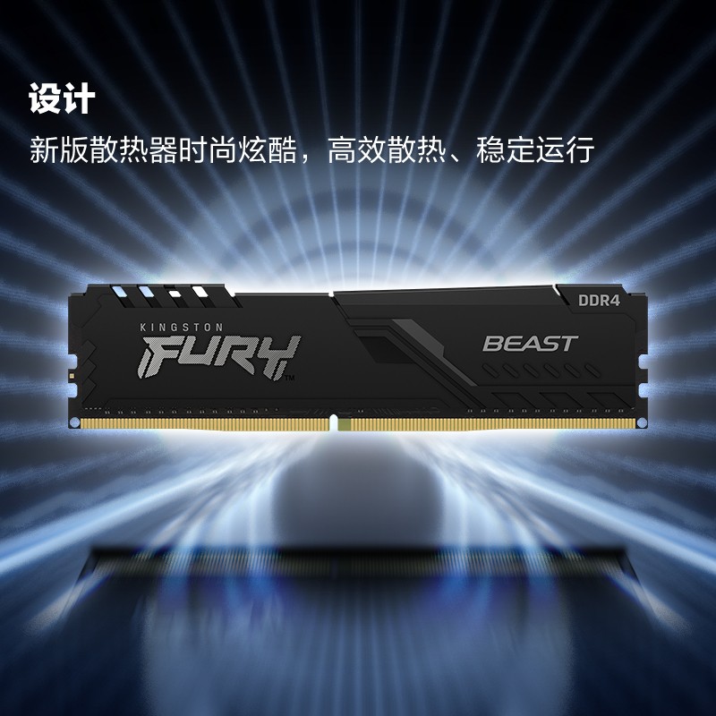金士顿 KINGSTON 288-Pin DDR4 UDIMM 台式机内存条  FURY 16GB DDR4 3200  Beast野兽系列 骇客神条 计价单位:个