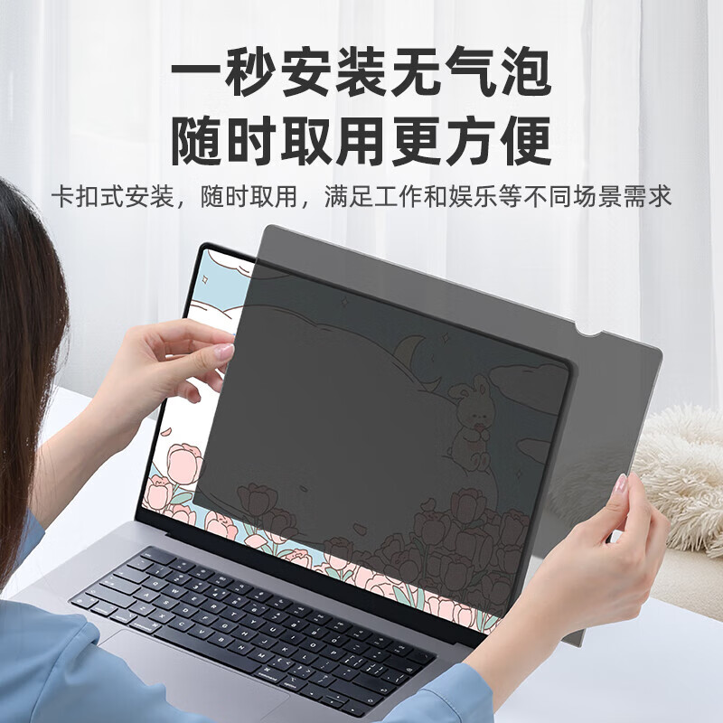 绿巨能  LJN-FKP109 显示器防窥膜 27英寸 16:9 计价单位:张