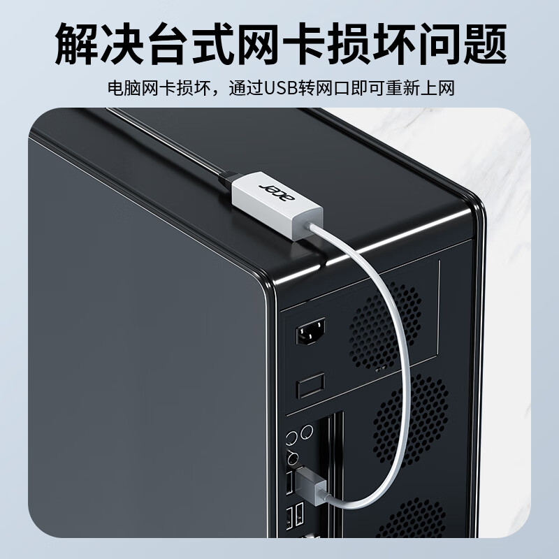 宏碁 ACER A101-WS usb转网口转接头   适用于苹果Mac华为小米笔记本电脑拓展坞 计价单位:个