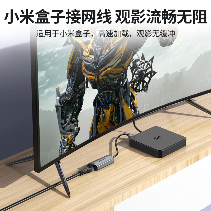 品胜  PGM-HB14 转换器  网线转接头USB转网口RJ45千兆 计价单位:个