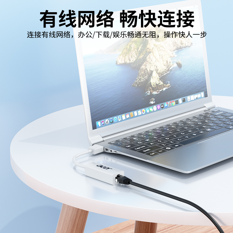 宏碁 ACER A101-WS usb转网口转接头   适用于苹果Mac华为小米笔记本电脑拓展坞 计价单位:个