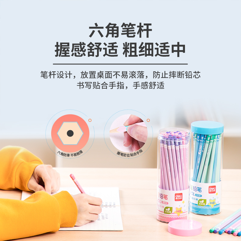 得力 deli S928 铅笔 HB 50支/筒 蓝色 计价单位:筒