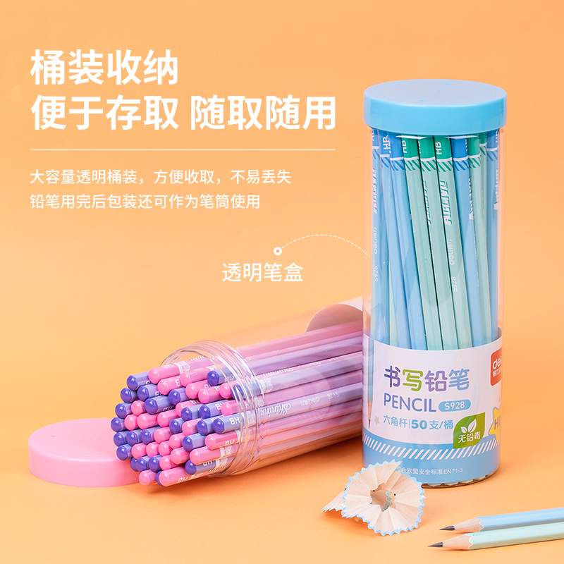 得力 deli S928 铅笔 HB 50支/筒 蓝色 计价单位:筒