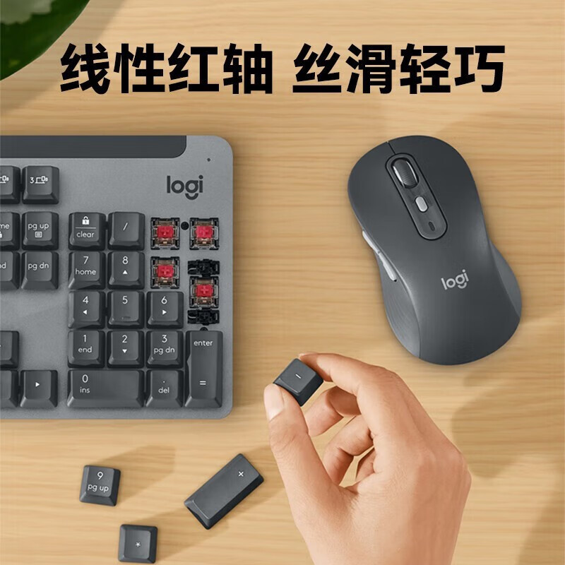 罗技 LOGITECH K865 无线机械键盘  TTC红轴 石墨黑 计价单位:个