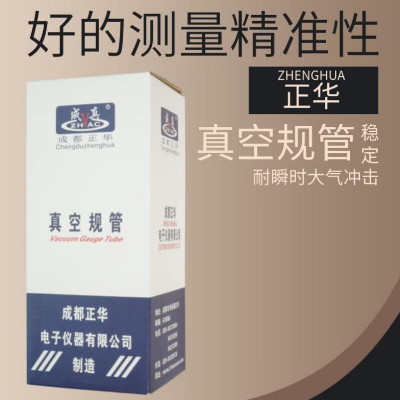 正华  ZJ-27/KF10.16 电离规 真空规管 计价单位:支
