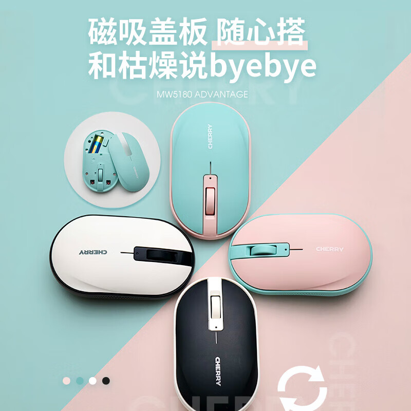 樱桃 CHERRY MW5180 无线蓝牙鼠标 双模无线 星空黑 计价单位:个