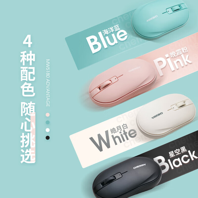 樱桃 CHERRY MW5180 无线蓝牙鼠标 双模无线 星空黑 计价单位:个
