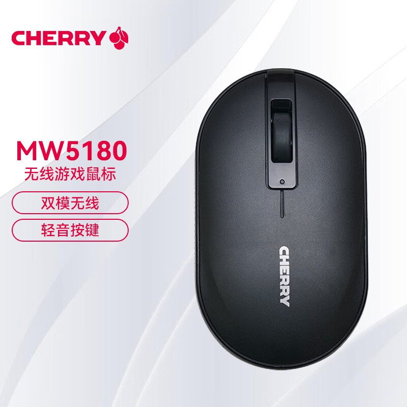 樱桃 CHERRY MW5180 无线蓝牙鼠标 双模无线 星空黑 计价单位:个