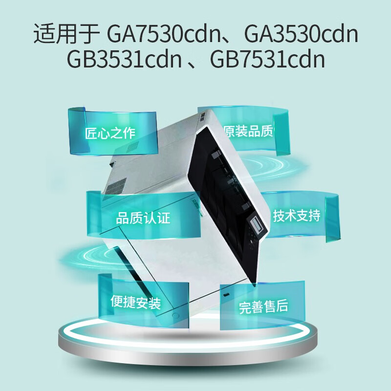 立思辰 LANXUM TL-5353K 原装粉盒 黑色 适用GA7530cdn  GA3530cdn 计价单位:支