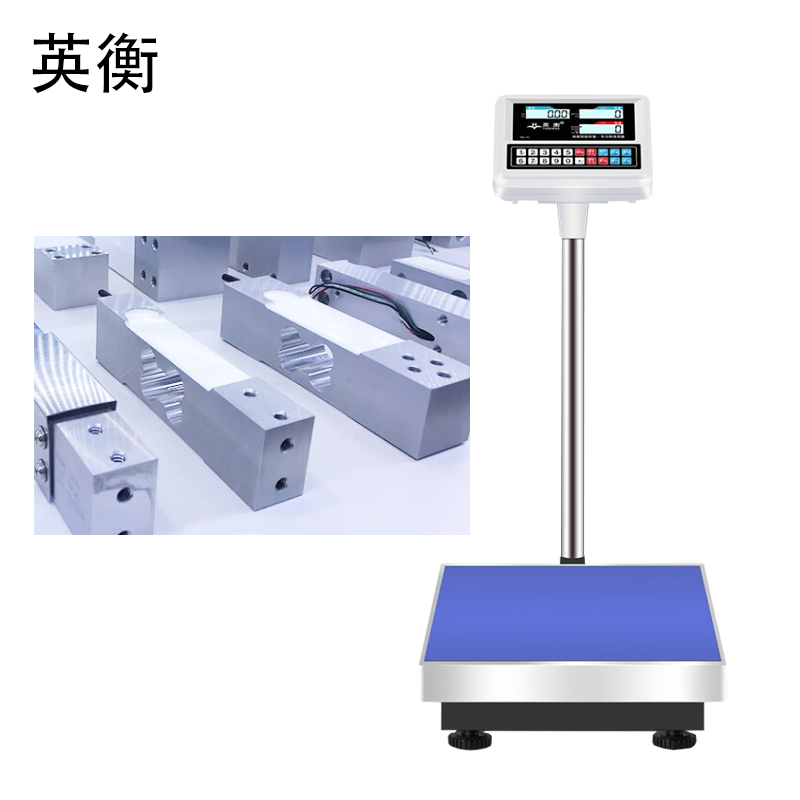 英衡  CC592  电子台秤商用物流称重快递秤落地秤 充电款 300kg精度50g 计价单位:台