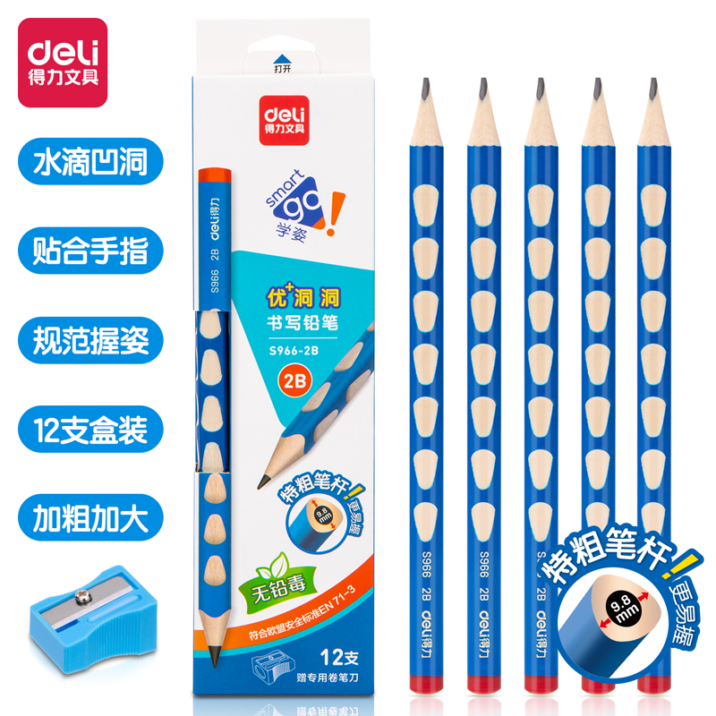 得力 deli S966-2B 加洞洞铅笔 12支 计价单位:盒