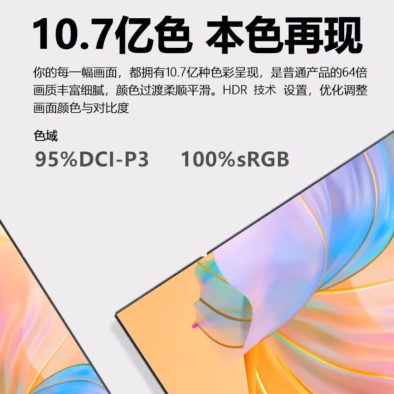 联想 Lenovo M2721PL 电脑显示屏  27英寸 4K IPS屏 HDR400 TypeC65W 爱眼低蓝光 内置音箱 升降旋转 计价单位:台