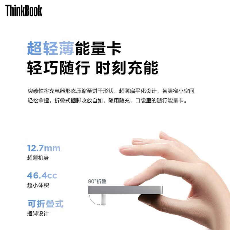 联想 Lenovo 65W 便携饼干适配器 随行能量卡GaN 灰色 计价单位:个
