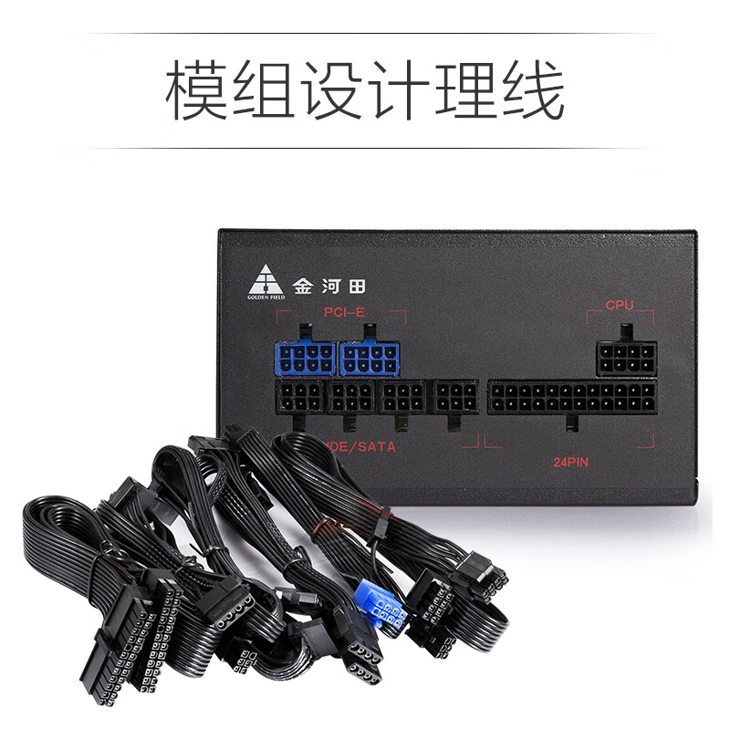 金河田  G5 全模组电脑电源 额定500W 80PLUS铜牌/温控/宽幅电压/全模输出 计价单位:台