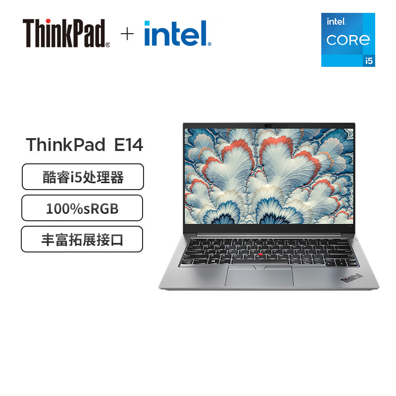 联想 Lenovo ThinkPad E14（21E30076CD） 笔记本电脑 英特尔酷睿i5 16G 512G 100%sRGB 银 win11 14英寸 计价单位:台