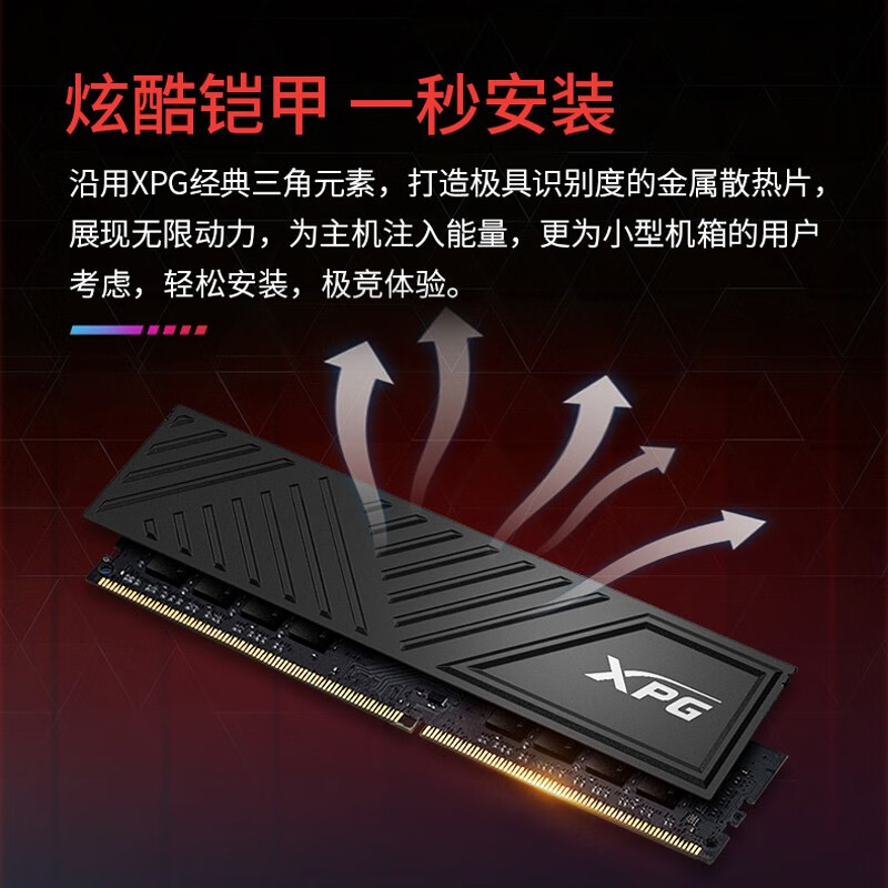 威刚 ADATA 威龙D35  内存条ddr4 3200 台式机 DDR4 3200 8*2 16G黑色套装 计价单位:套