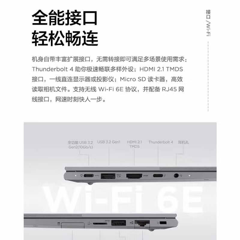 联想 Lenovo ThinkBook 14+ 笔记本电脑套装 英特尔酷睿i7 14英寸轻薄本NVIDIA Studio i7-13700H 16G 512G R  含电脑包 无线鼠标  计价单位:套