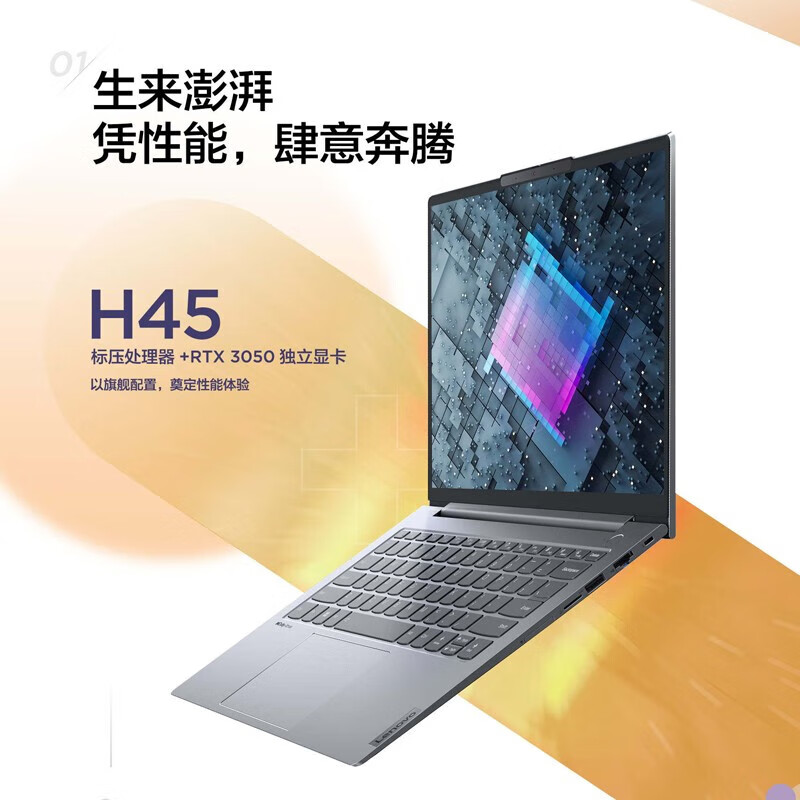 联想 Lenovo ThinkBook 14+ 笔记本电脑套装 英特尔酷睿i7 14英寸轻薄本NVIDIA Studio i7-13700H 16G 512G R  含电脑包 无线鼠标  计价单位:套