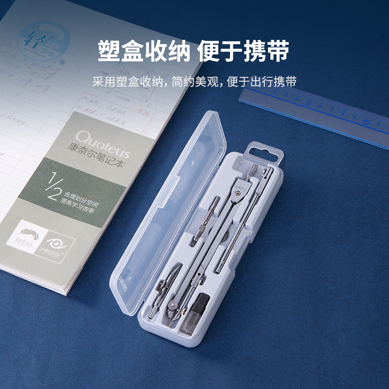 得力 deli 8604 圆规 五件套 单个装 计价单位:个