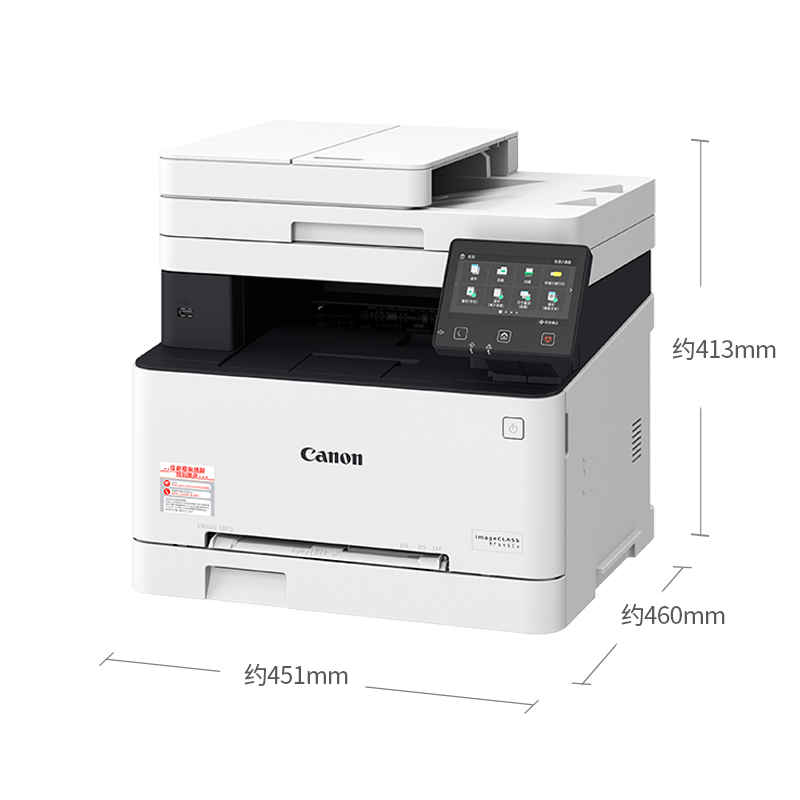佳能 CANON MF645cx 彩色激光多功能传真一体机A4幅面 计价单位:台