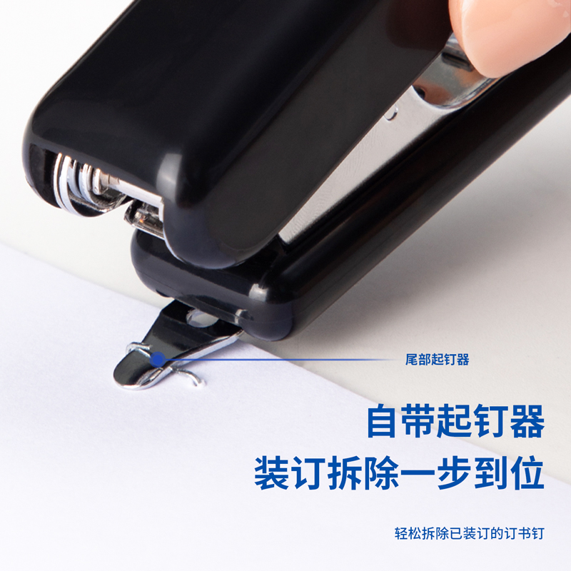 得力 deli 0221 订书机 蓝色 计价单位:个