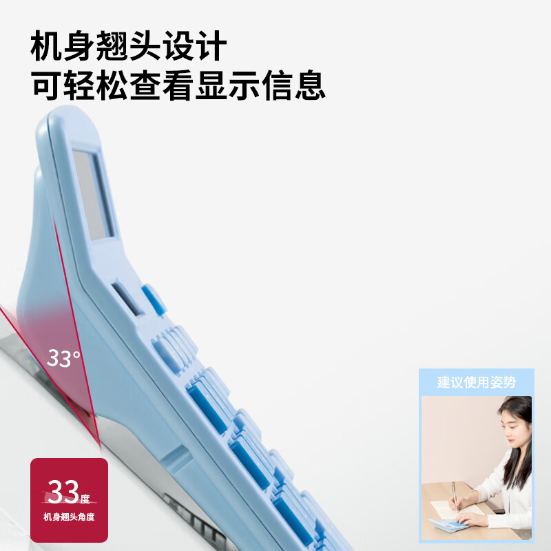 得力 deli TE837C 12位数通用桌面计算器  浅蓝色 计价单位:个