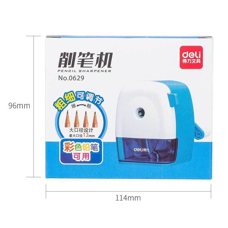 得力 deli 0629 手摇式 削笔器 计价单位:个