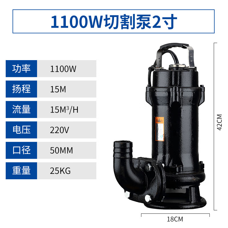 鸣固  1100W/220V 2寸口 切割式污水泵化粪池抽粪家用潜水排污泵 带绞刀 计价单位:台