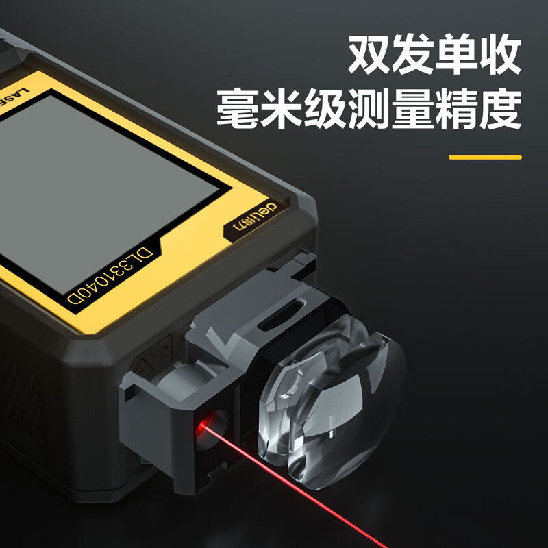 得力 deli DL331040D 手持式激光测距仪 高精度 50米 红外 计价单位:台