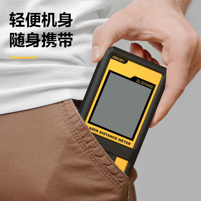 得力 deli DL331040D 手持式激光测距仪 高精度 50米 红外 计价单位:台