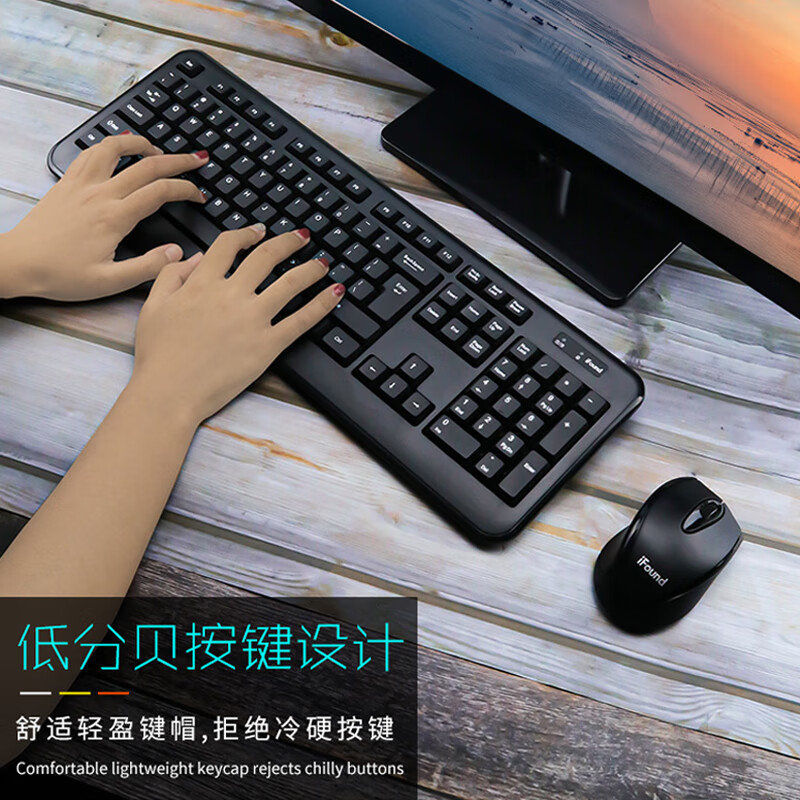 方正 FOUNDER W6208PLUS 无线键盘鼠标套装 黑色 计价单位:套