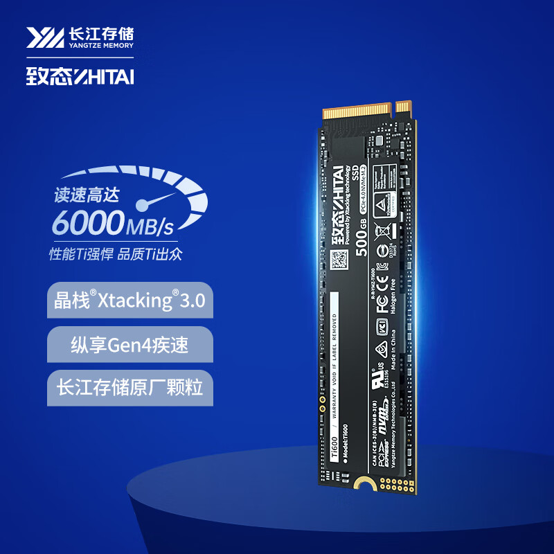 致态 ZHITAI Ti600 SSD固态硬盘 500GB 长江存储  NVMe M.2接口 PCIe 4.0 计价单位:个